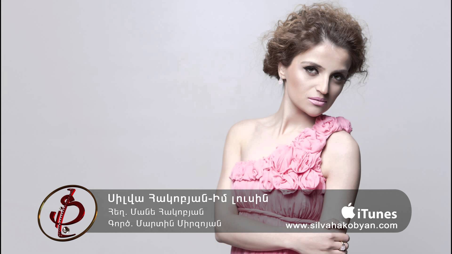 Silva Hakobyan – Im Lusin