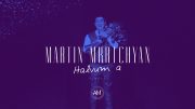 Martin Mkrtchyan – Halvuma